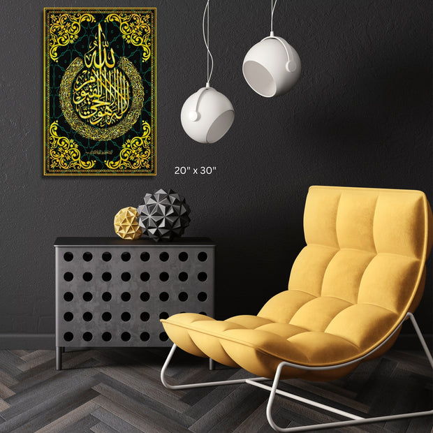 Islamic calligraphy Sura Al Bakara (Al-Kursi) Stretched Canvas