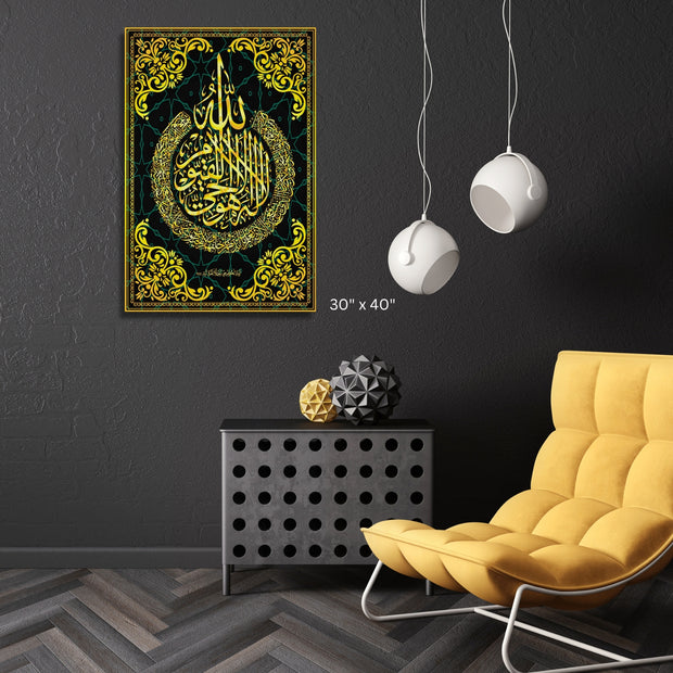 Islamic calligraphy Sura Al Bakara (Al-Kursi) Stretched Canvas