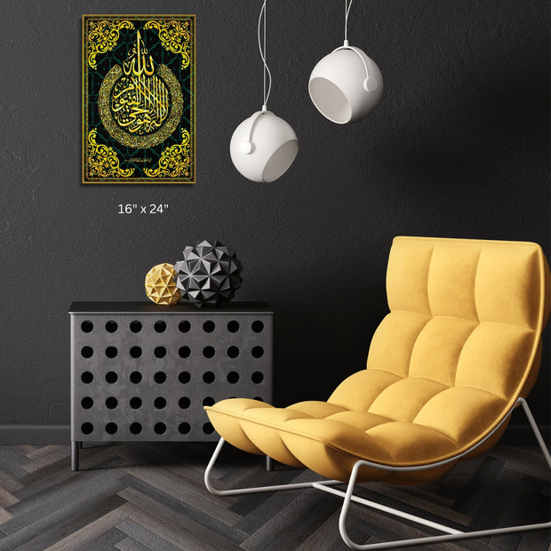 Islamic calligraphy Sura Al Bakara (Al-Kursi) Stretched Canvas