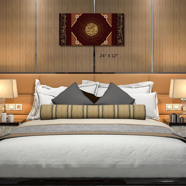 Islamic Calligraphy Ayatul Kursi Stretched Canvas Wall Art