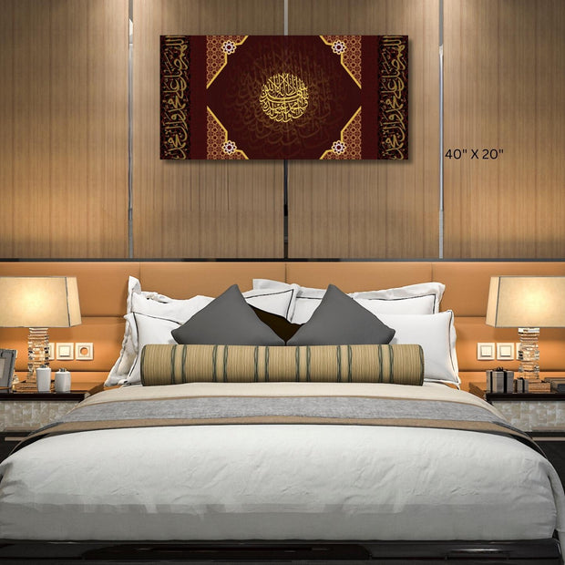 Islamic Calligraphy Ayatul Kursi Stretched Canvas Wall Art