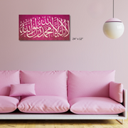 Islamic Calligraphy stretched canvas wall art, There is No other God Except Allah and Muhammad is his Messenger canvas
