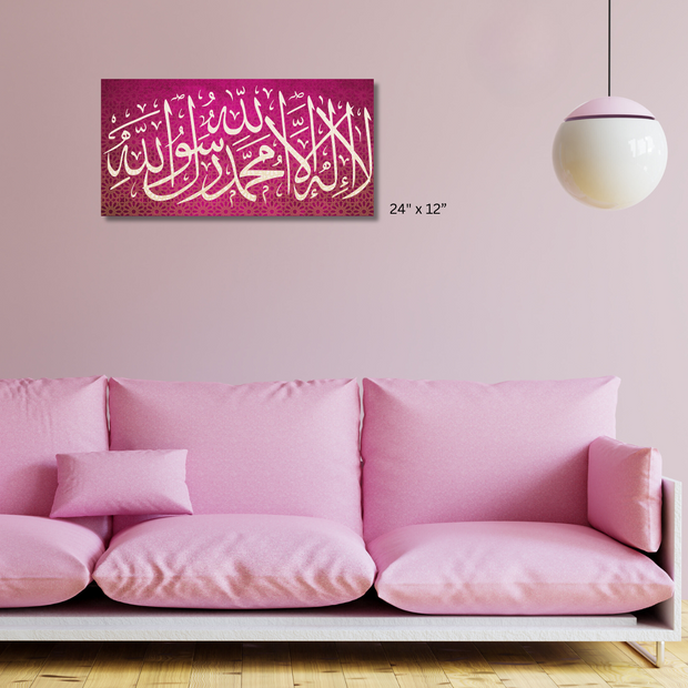 Islamic Calligraphy stretched canvas wall art, There is No other God Except Allah and Muhammad is his Messenger canvas