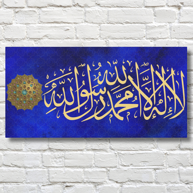  La ilaha illallah Muhammadur Rasulullah, Islamic Calligraphy Wall Art Stretched Canvas wall art  Islamic Canvas and Giftware  24" x 12" (Horizontal) / 1.18"-40" x 20" (Horizontal) / 1.18"-60" x 30" (Horizontal) / 1.18"