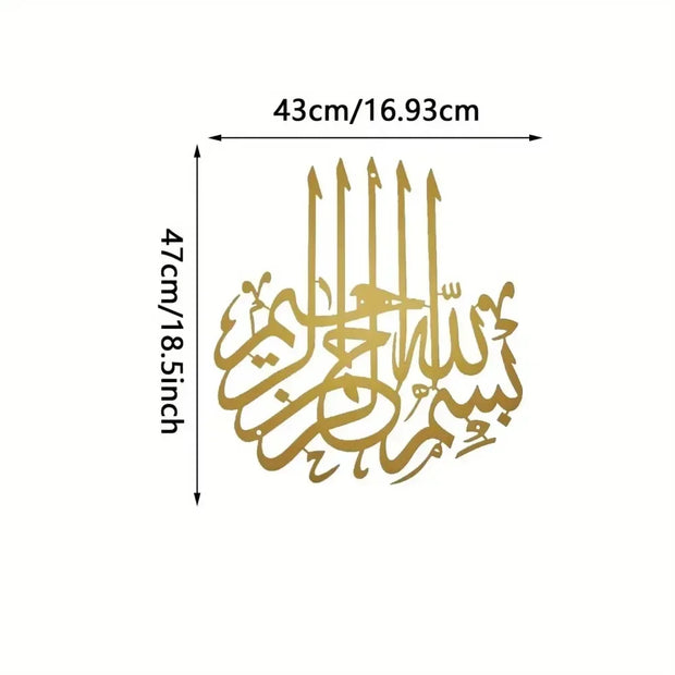 Bismillah Islamic Wall Decoration - Metal Wall Art with Islamic Calligraphy