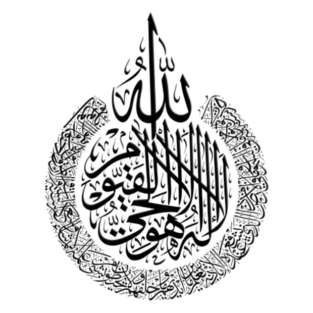 Islamic Wall Art Ayatul Kursi Acrylic Frame Islamic Calligraphy Gift For Ramadan Home Decoration For Muslim Wedding Wallpaper