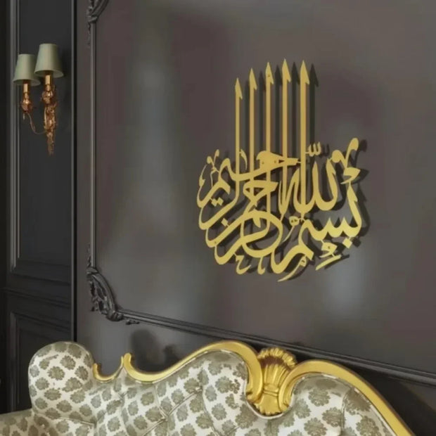 Bismillah Islamic Wall Decoration - Metal Wall Art with Islamic Calligraphy