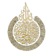 Islamic Wall Art Ayatul Kursi Acrylic Frame Islamic Calligraphy Gift For Ramadan Home Decoration For Muslim Wedding Wallpaper