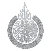 Islamic Wall Art Ayatul Kursi Acrylic Frame Islamic Calligraphy Gift For Ramadan Home Decoration For Muslim Wedding Wallpaper