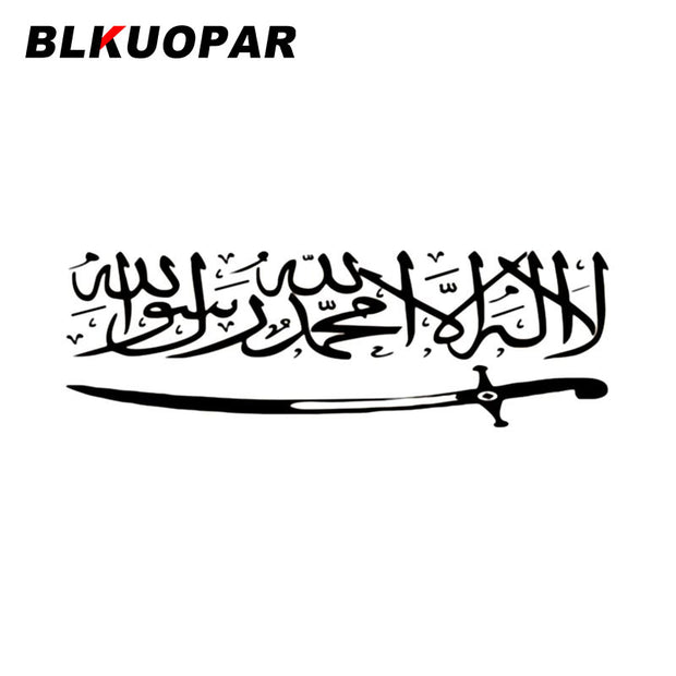 BLKUOPAR Islamic Islamic Sword Text Calligraphy Silhouette Car Stickers