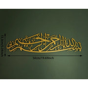 Bismillah Islamic Wall Decoration - Metal Wall Art with Islamic Calligraphy