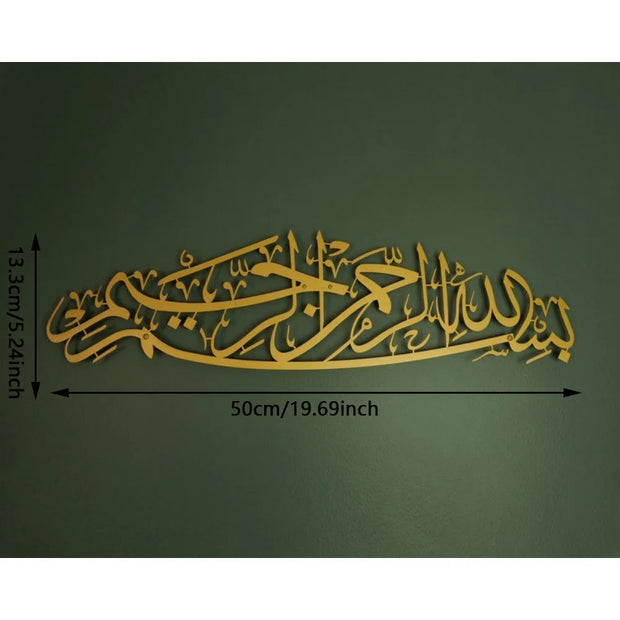 Bismillah Islamic Wall Decoration - Metal Wall Art with Islamic Calligraphy