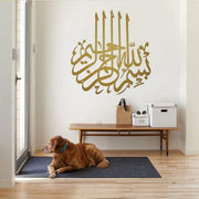 Bismillah Islamic Wall Decoration - Metal Wall Art with Islamic Calligraphy