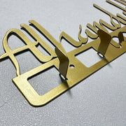 1PC Alhamdulillah Metal Keychain - Islamic Wall Home Deco Art - Thanks to Allah Keychain Coat Hook