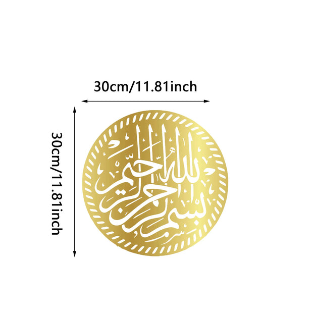 Bismillah Islamic Wall Decoration - Metal Wall Art with Islamic Calligraphy
