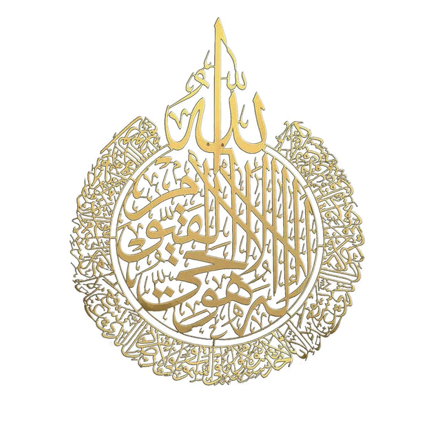 Islamic wall art Ayatul Kursi acrylic wall decoration