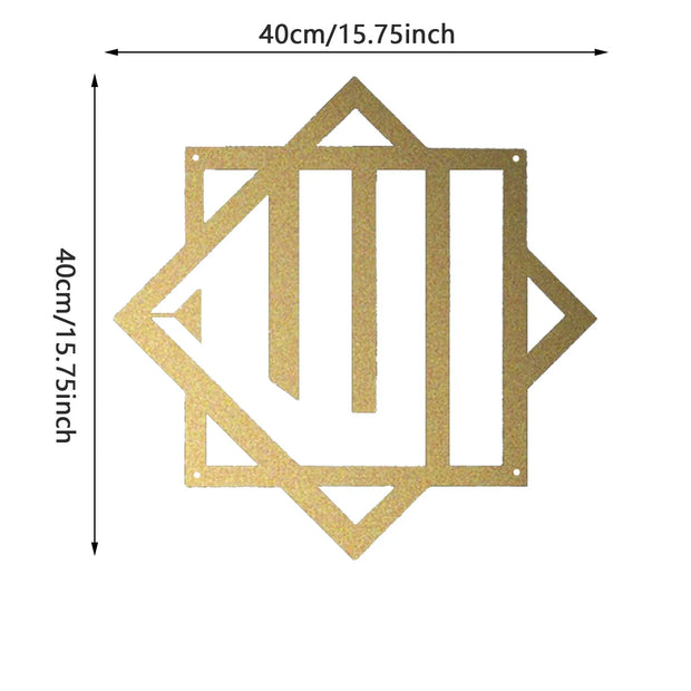 Bismillah Islamic Wall Decoration - Metal Wall Art with Islamic Calligraphy