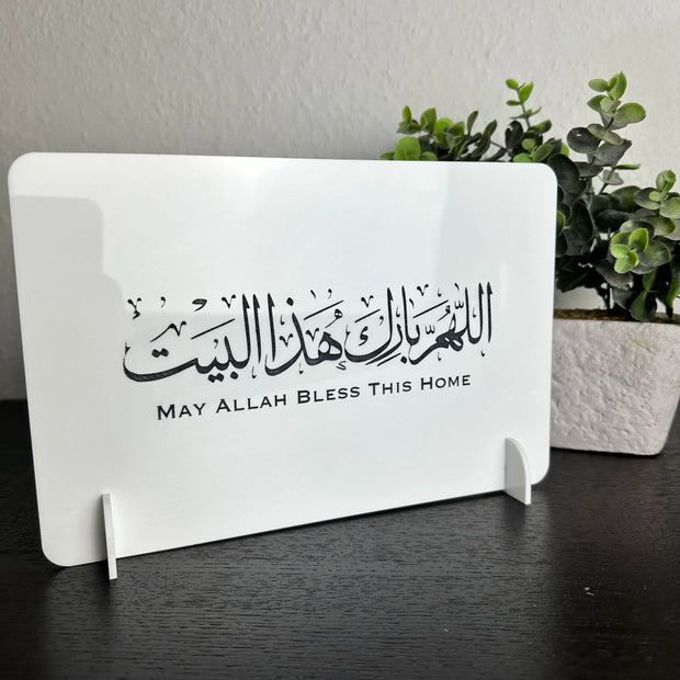 May Allah Bless This Home Sign Acrylic Islamic Gift Ramadan