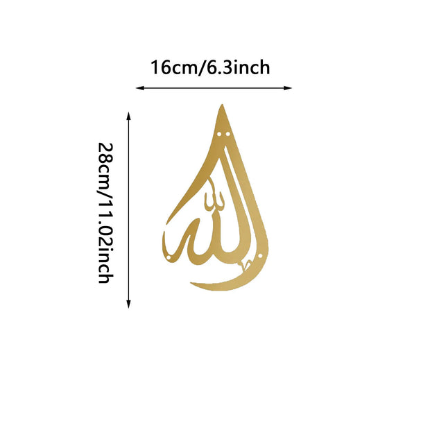 Bismillah Islamic Wall Decoration - Metal Wall Art with Islamic Calligraphy