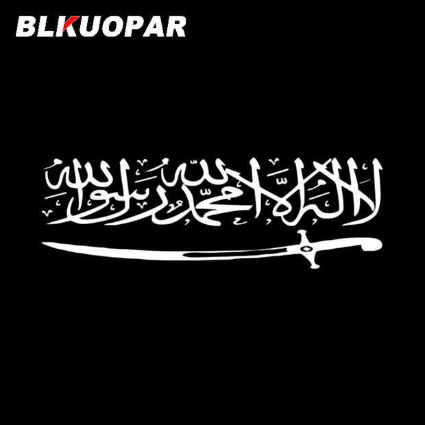 BLKUOPAR Islamic Islamic Sword Text Calligraphy Silhouette Car Stickers