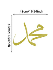 Bismillah Islamic Wall Decoration - Metal Wall Art with Islamic Calligraphy