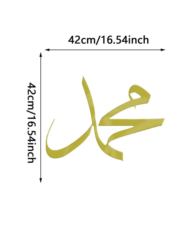 Bismillah Islamic Wall Decoration - Metal Wall Art with Islamic Calligraphy