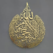 Islamic Wall Art Ayatul Kursi Acrylic Frame Islamic Calligraphy Gift For Ramadan Home Decoration For Muslim Wedding Wallpaper