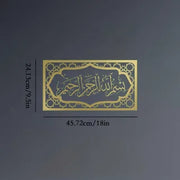 Bismillah Islamic Wall Decoration - Metal Wall Art with Islamic Calligraphy