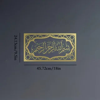 Bismillah Islamic Wall Decoration - Metal Wall Art with Islamic Calligraphy