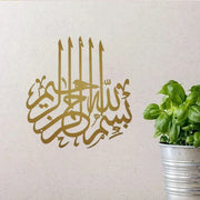Bismillah Islamic Wall Decoration - Metal Wall Art with Islamic Calligraphy