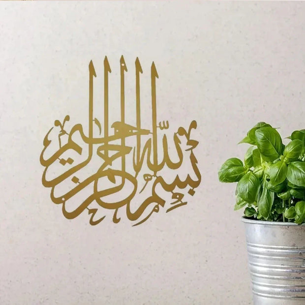 Bismillah Islamic Wall Decoration - Metal Wall Art with Islamic Calligraphy