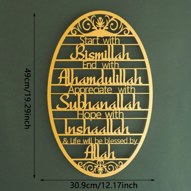 Bismillah Islamic Wall Decoration - Metal Wall Art with Islamic Calligraphy