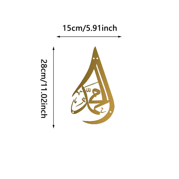 Bismillah Islamic Wall Decoration - Metal Wall Art with Islamic Calligraphy