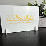 May Allah Bless This Home Sign Acrylic Islamic Gift Ramadan