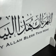 May Allah Bless This Home Sign Acrylic Islamic Gift Ramadan