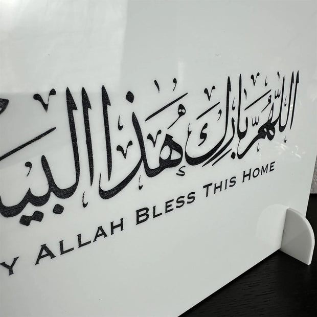 May Allah Bless This Home Sign Acrylic Islamic Gift Ramadan