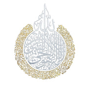 Islamic Wall Art Ayatul Kursi Acrylic Frame Islamic Calligraphy Gift For Ramadan Home Decoration For Muslim Wedding Wallpaper
