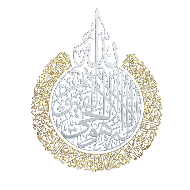 Islamic Wall Art Ayatul Kursi Acrylic Frame Islamic Calligraphy Gift For Ramadan Home Decoration For Muslim Wedding Wallpaper