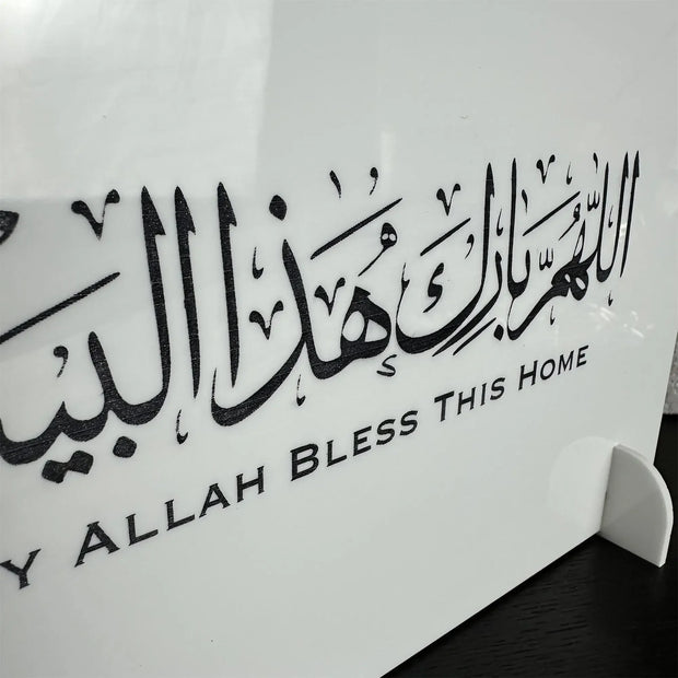 May Allah Bless This Home Sign Acrylic Islamic Gift Ramadan