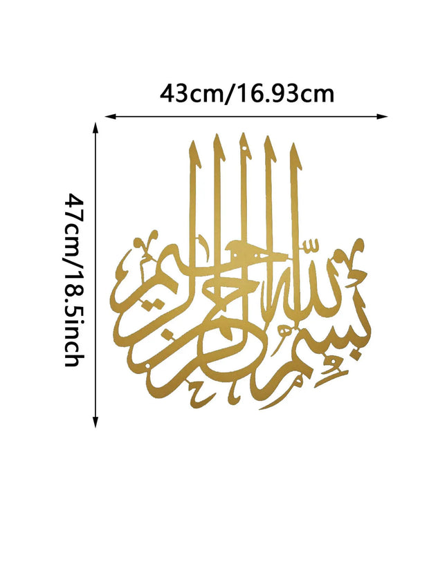 Bismillah Islamic Wall Decoration - Metal Wall Art with Islamic Calligraphy