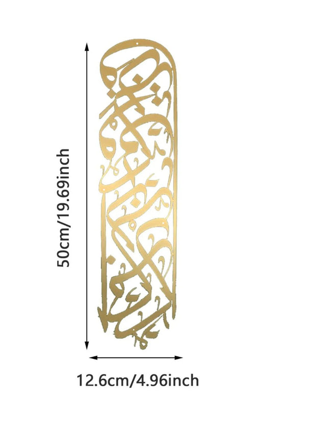 Bismillah Islamic Wall Decoration - Metal Wall Art with Islamic Calligraphy