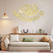 Islamic 3D Wall Sticker Home Art Islamic Calligraphy Ramadan Gift