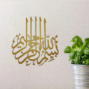 Bismillah Islamic Wall Decoration - Metal Wall Art with Islamic Calligraphy