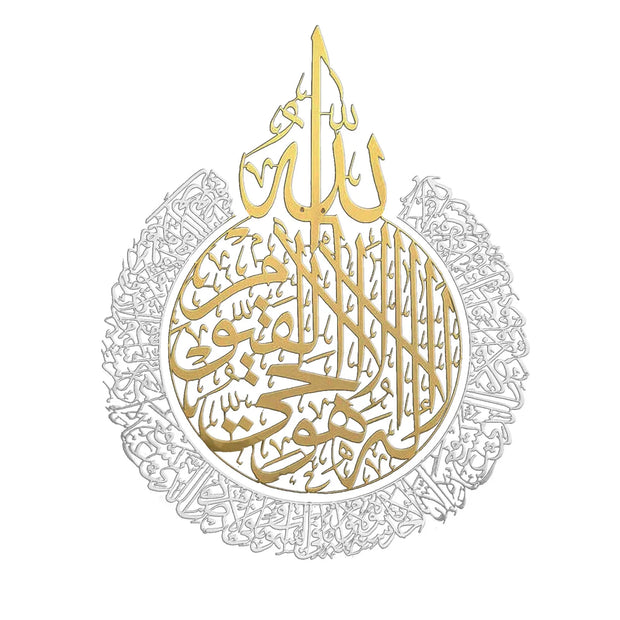 Islamic Wall Art Ayatul Kursi Acrylic Frame Islamic Calligraphy Gift For Ramadan Home Decoration For Muslim Wedding Wallpaper