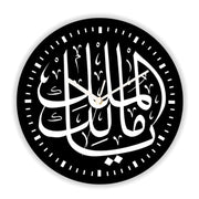 Islam  Ottoman Motifs Pattern Wall Clock for Living Room