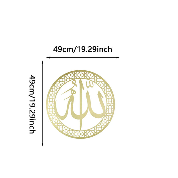 Bismillah Islamic Wall Decoration - Metal Wall Art with Islamic Calligraphy