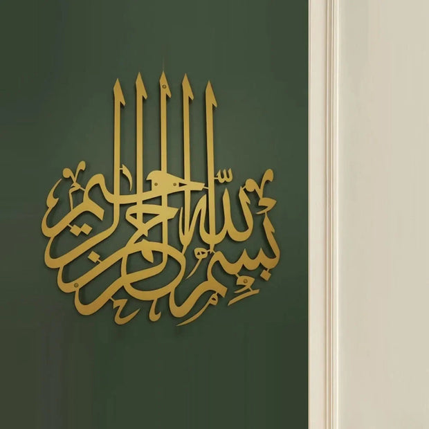Bismillah Islamic Wall Decoration - Metal Wall Art with Islamic Calligraphy