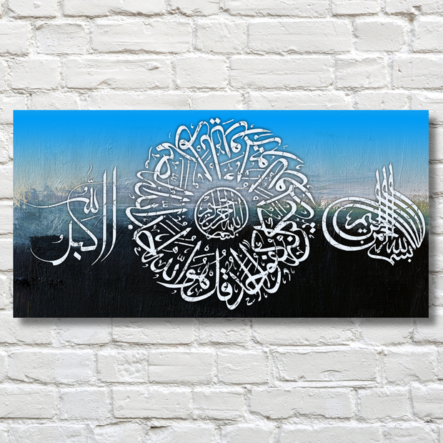  Surah Al-Ikhlas & Bismillah Islamic Calligraphy Wall Art Stretched Canvas – Allahu Akbar Design on Abstract Blue & Black Background  Islamic Canvas and Giftware  60" x 30" (Horizontal) / 1.18"-40" x 20" (Horizontal) / 1.18"-24" x 12" (Horizontal) / 1.18"