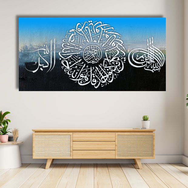  Surah Al-Ikhlas & Bismillah Islamic Calligraphy Wall Art Stretched Canvas – Allahu Akbar Design on Abstract Blue & Black Background  Islamic Canvas and Giftware  60" x 30" (Horizontal) / 1.18"-40" x 20" (Horizontal) / 1.18"-24" x 12" (Horizontal) / 1.18"