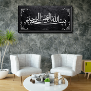 Bismillahirrahmanirrahim Black and Silver Stretched Canvas Wall Canvas